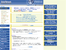 Tablet Screenshot of global.co.jp